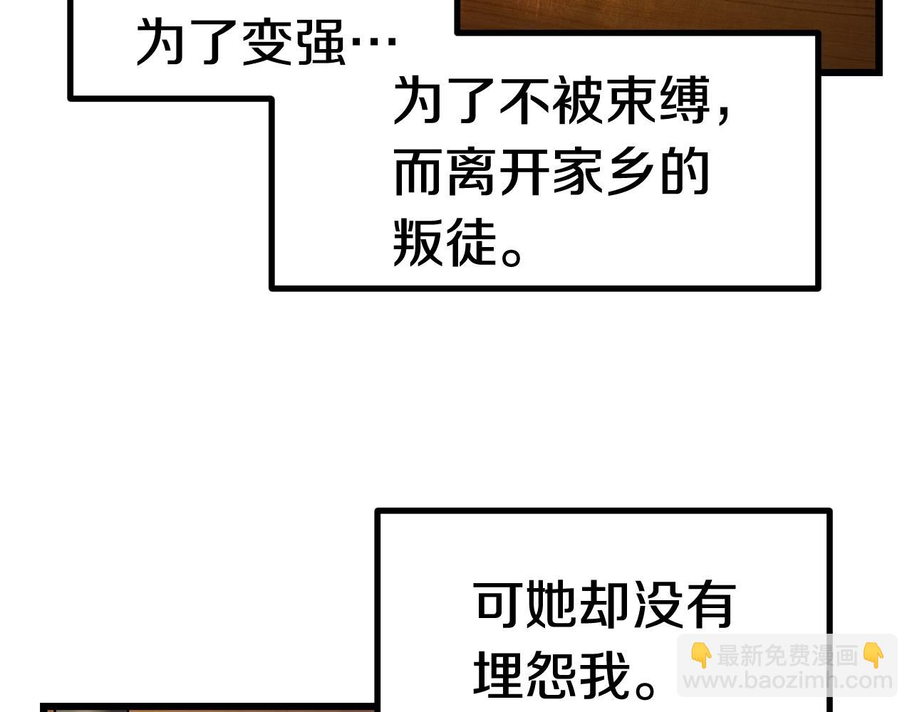 🍵拔剑九亿次 第125话 沉重的剑 第37页