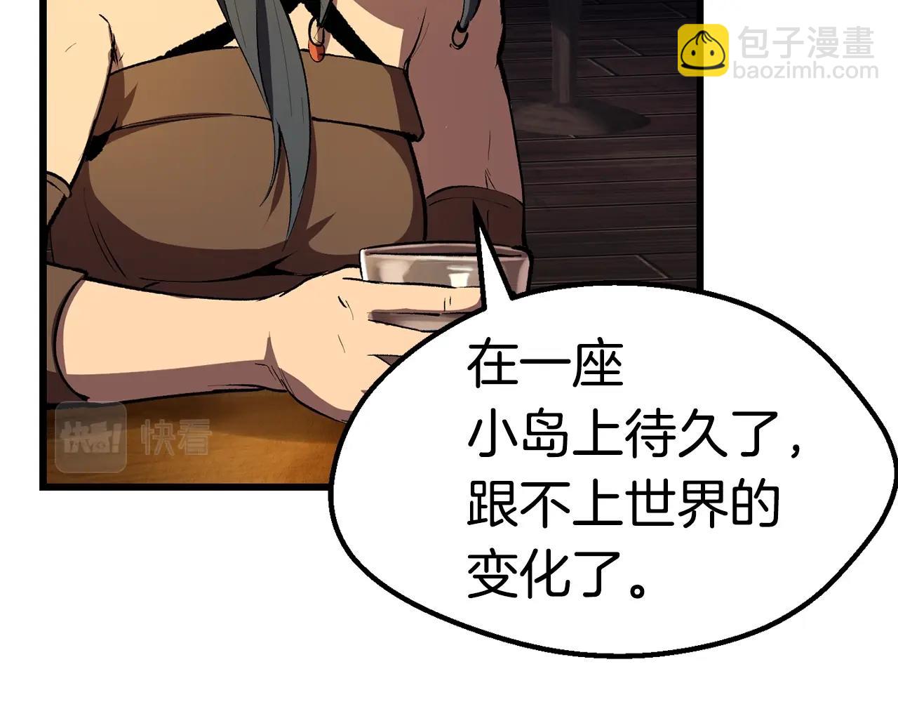 🍵拔剑九亿次 第125话 沉重的剑 第39页
