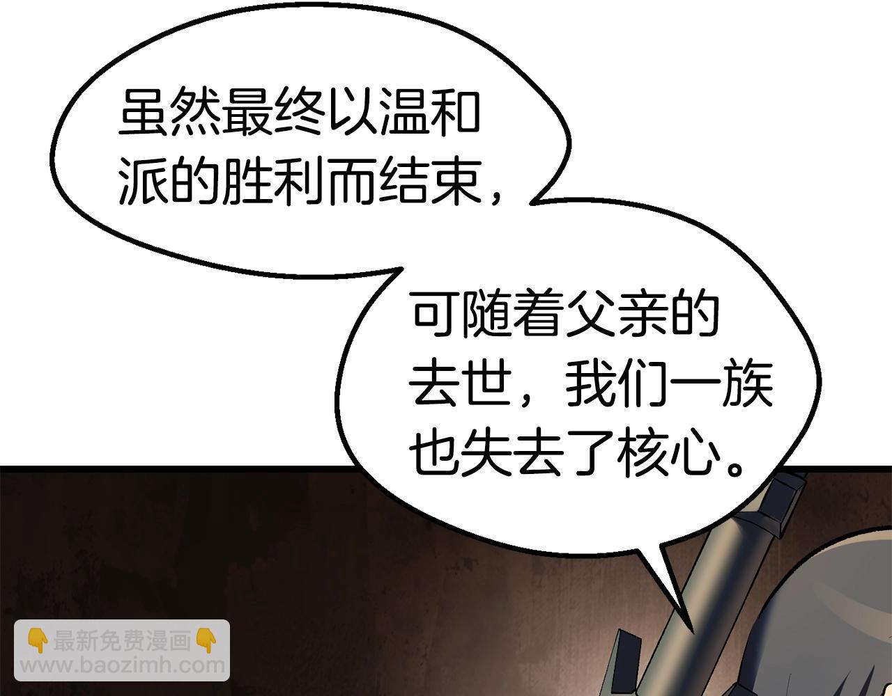 🍵拔剑九亿次 第125话 沉重的剑 第40页
