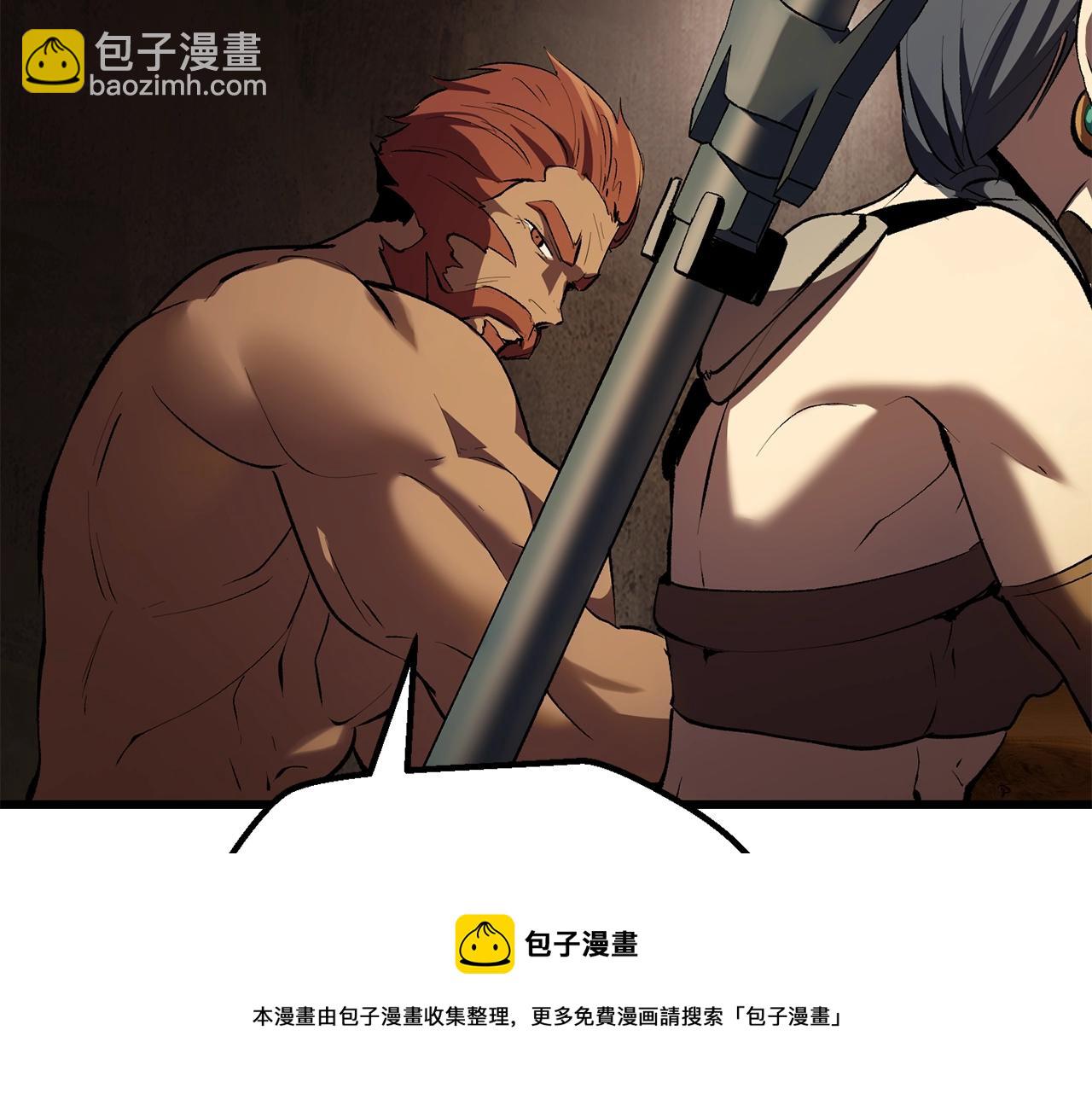 🍵拔剑九亿次 第125话 沉重的剑 第41页