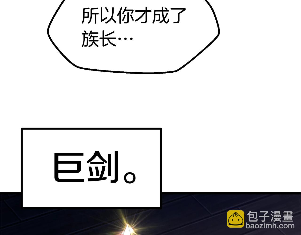🍵拔剑九亿次 第125话 沉重的剑 第42页