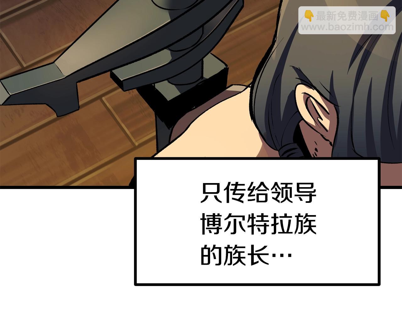 🍵拔剑九亿次 第125话 沉重的剑 第44页