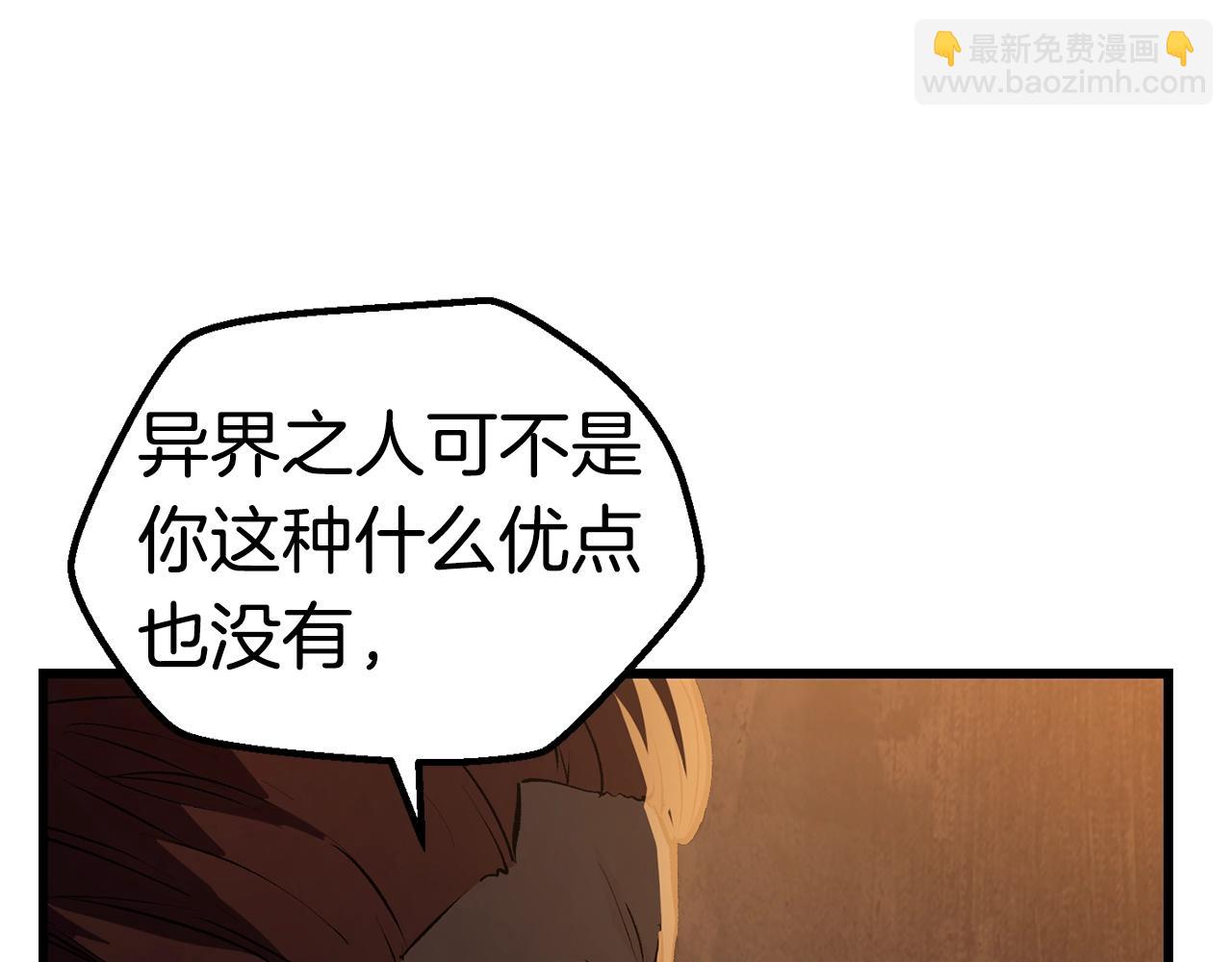 🍵拔剑九亿次 第125话 沉重的剑 第46页