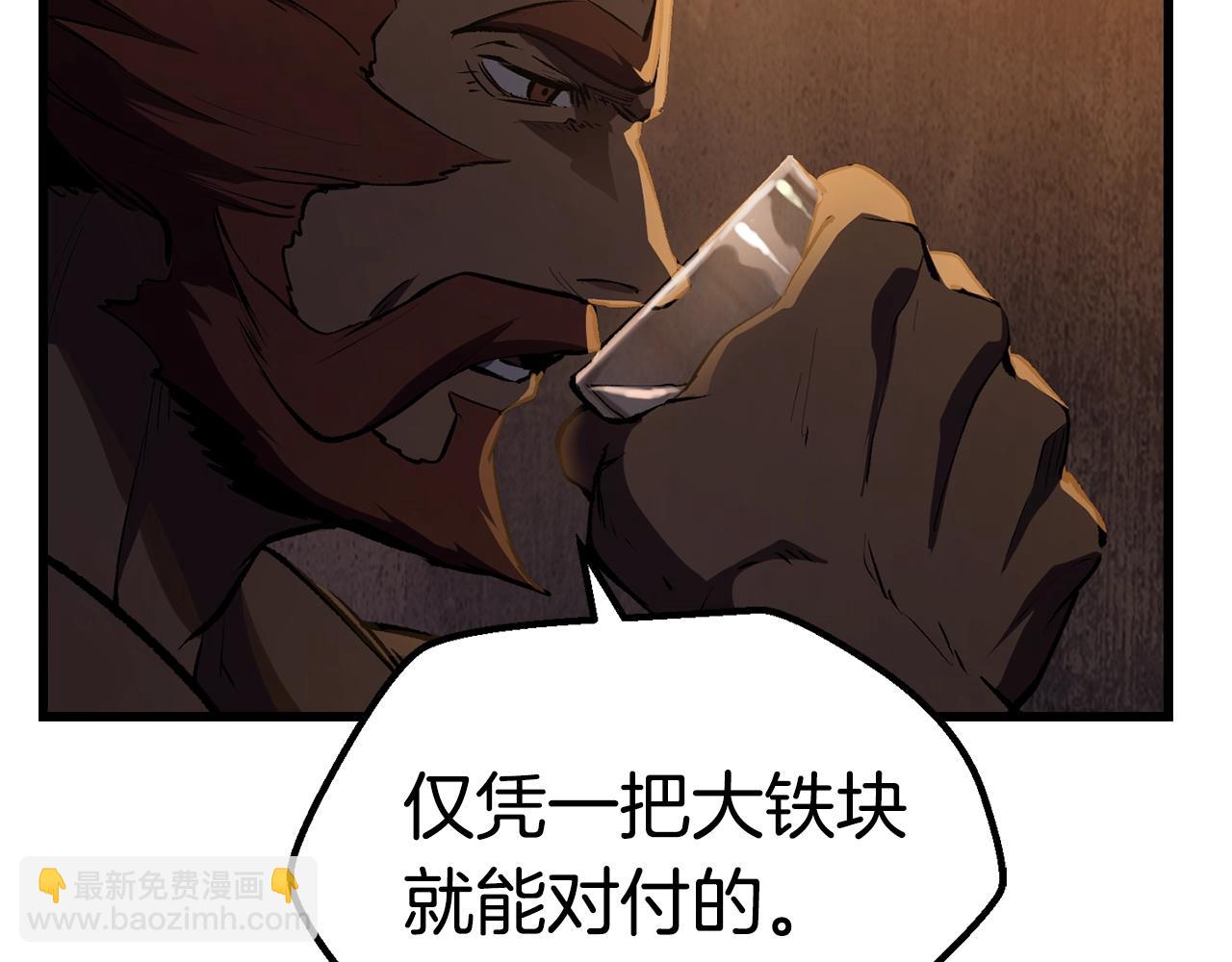 🍵拔剑九亿次 第125话 沉重的剑 第47页