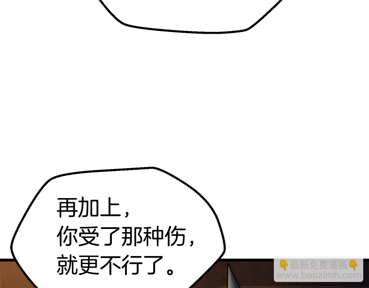 🍵拔剑九亿次 第125话 沉重的剑 第48页