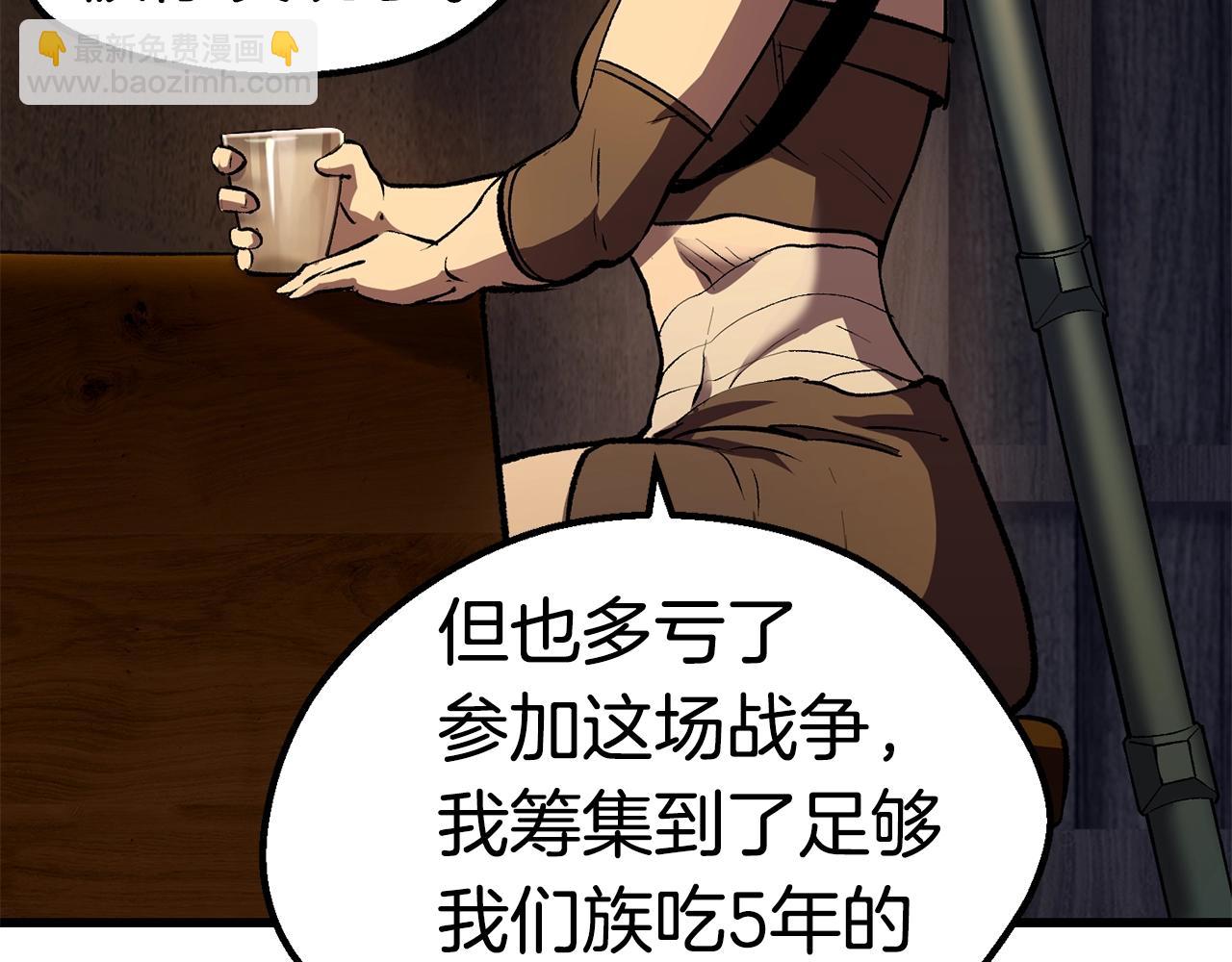 🍵拔剑九亿次 第125话 沉重的剑 第50页