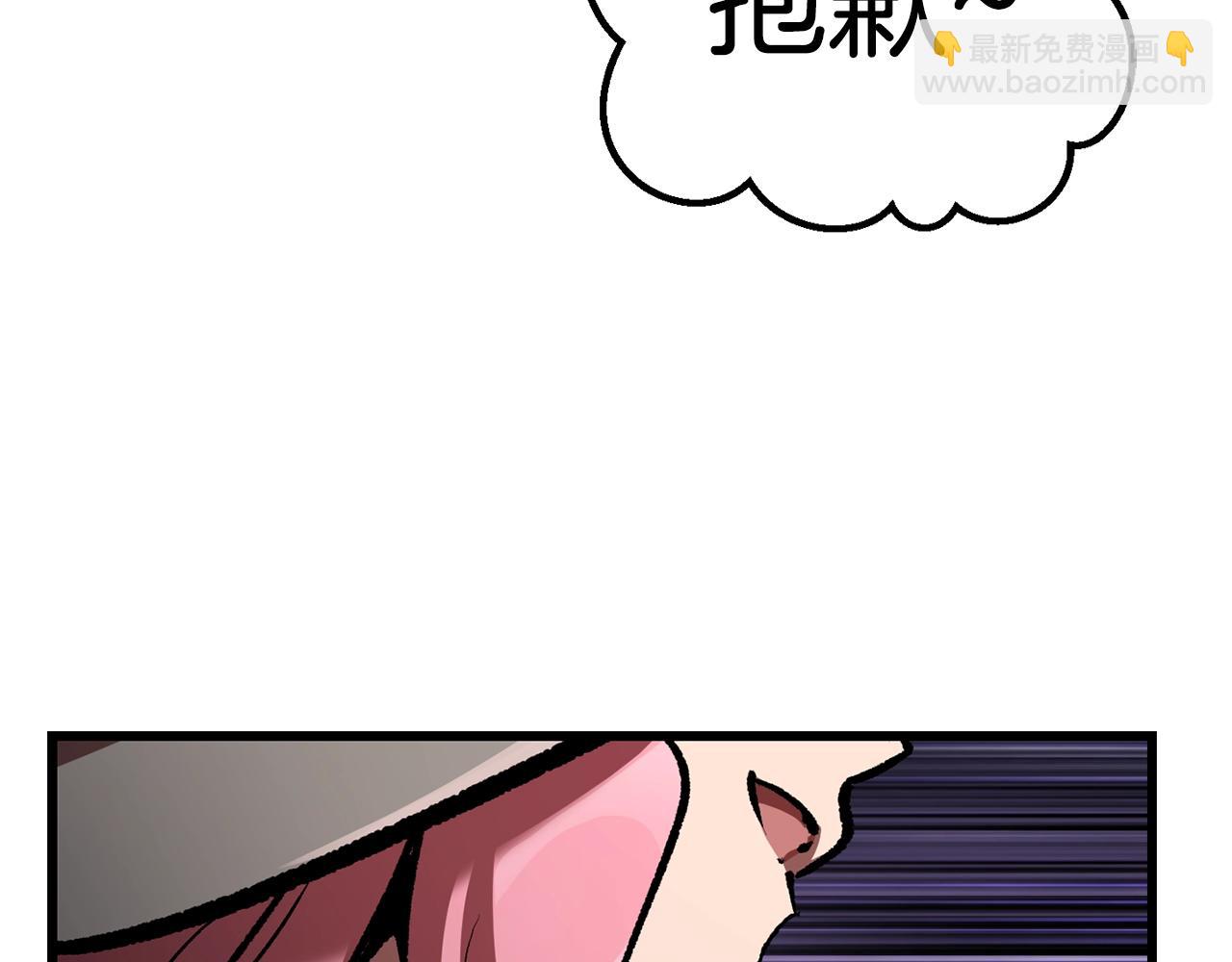 🍵拔剑九亿次 第127话 少女雪莉 第10页
