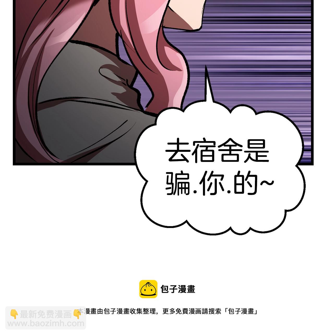 🍵拔剑九亿次 第127话 少女雪莉 第11页