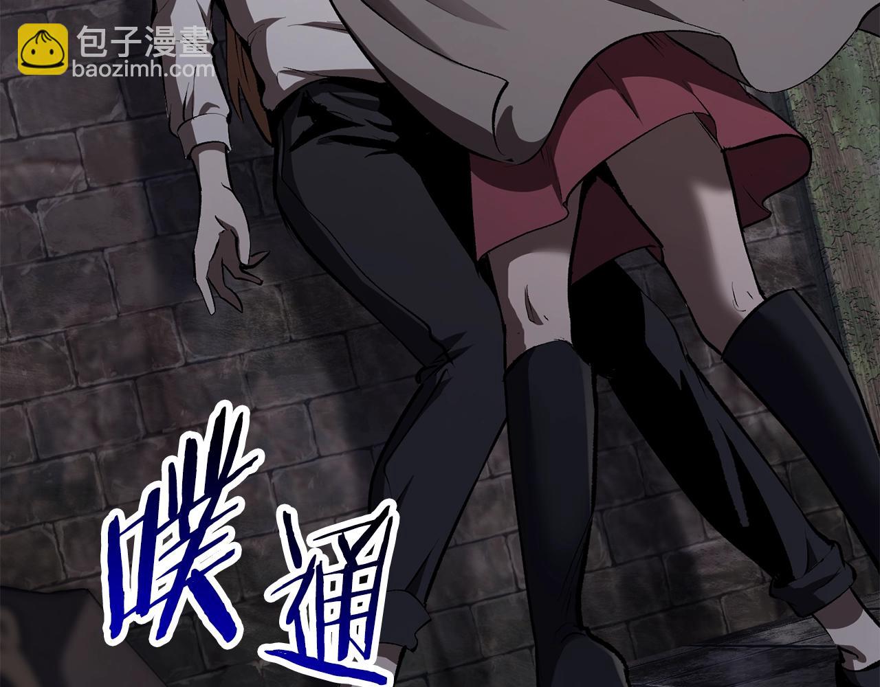 🍵拔剑九亿次 第127话 少女雪莉 第15页