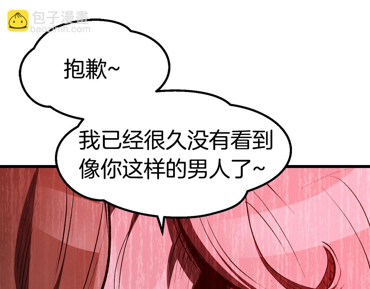 🍵拔剑九亿次 第127话 少女雪莉 第18页