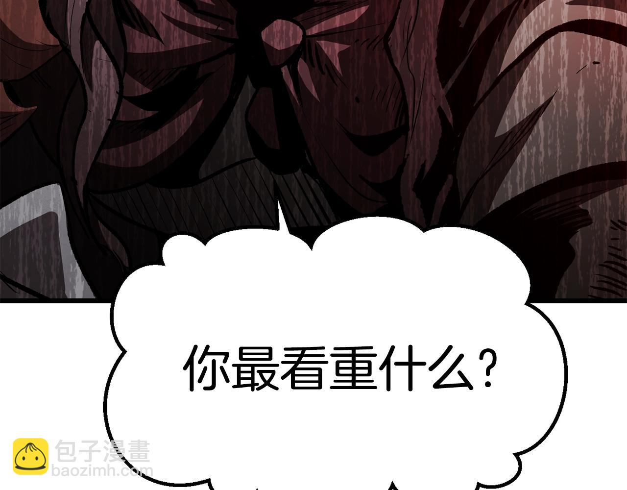 🍵拔剑九亿次 第127话 少女雪莉 第20页