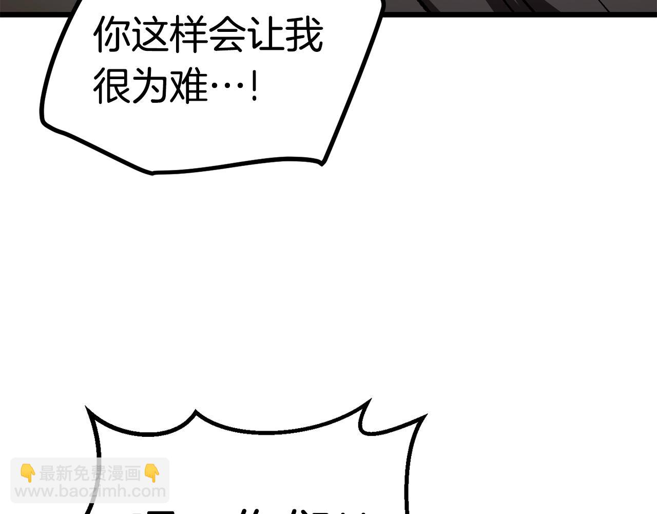 🍵拔剑九亿次 第127话 少女雪莉 第23页