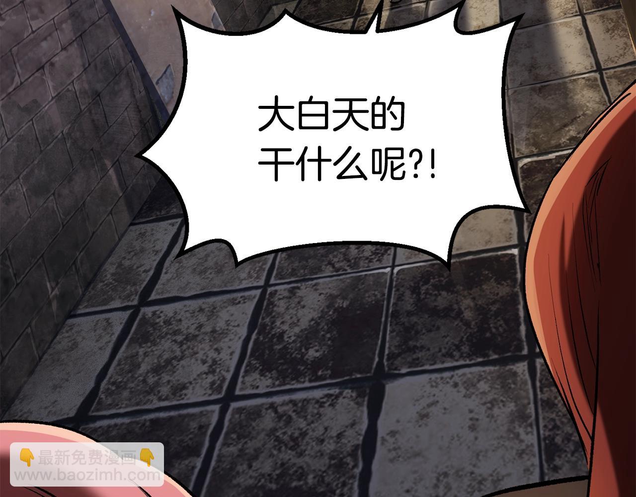 🍵拔剑九亿次 第127话 少女雪莉 第25页