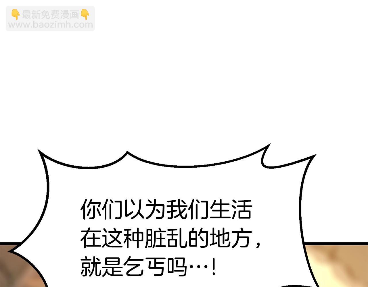 🍵拔剑九亿次 第127话 少女雪莉 第27页