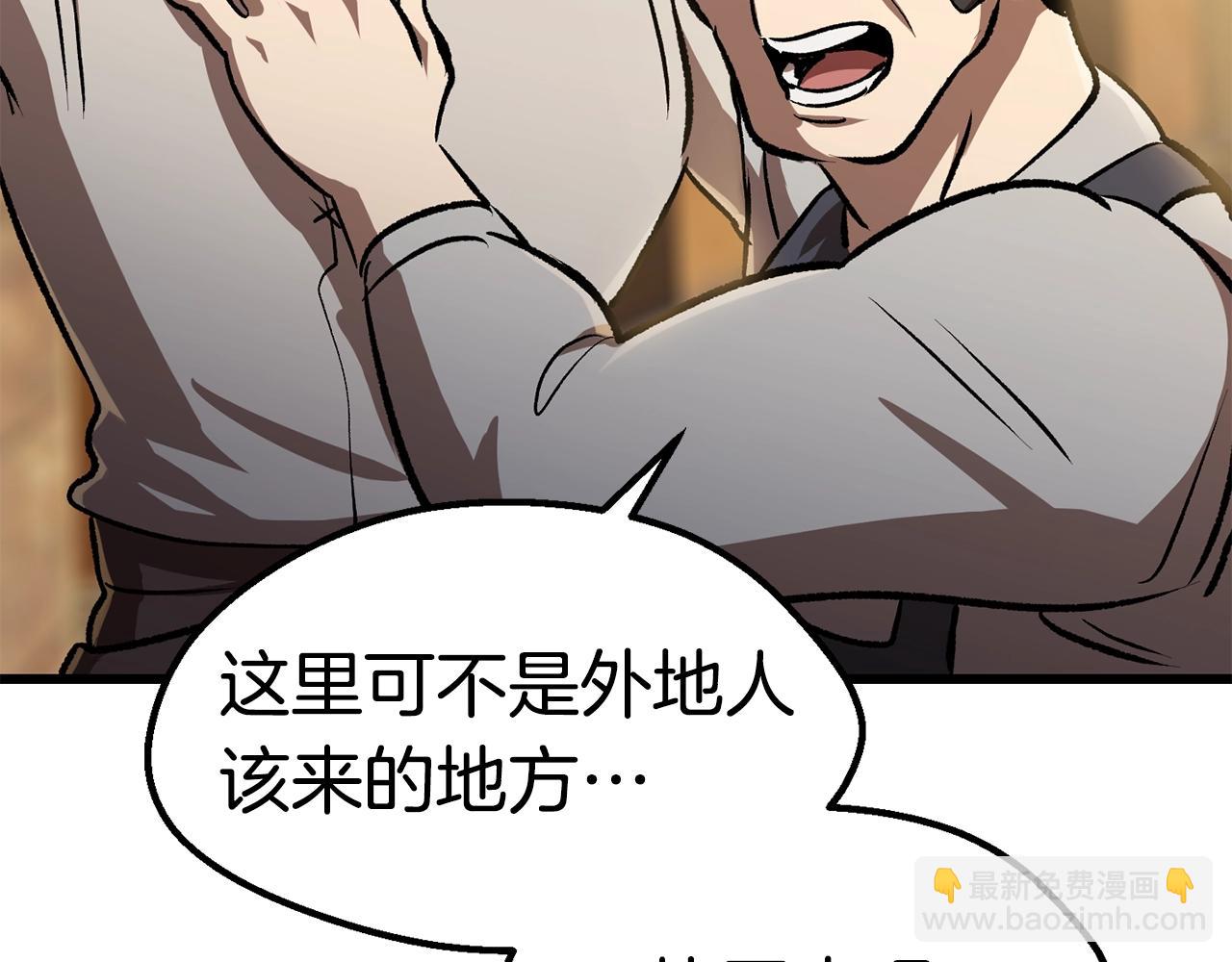 🍵拔剑九亿次 第127话 少女雪莉 第29页