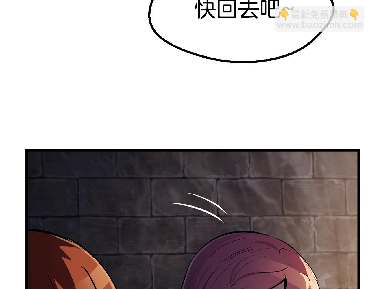 🍵拔剑九亿次 第127话 少女雪莉 第30页