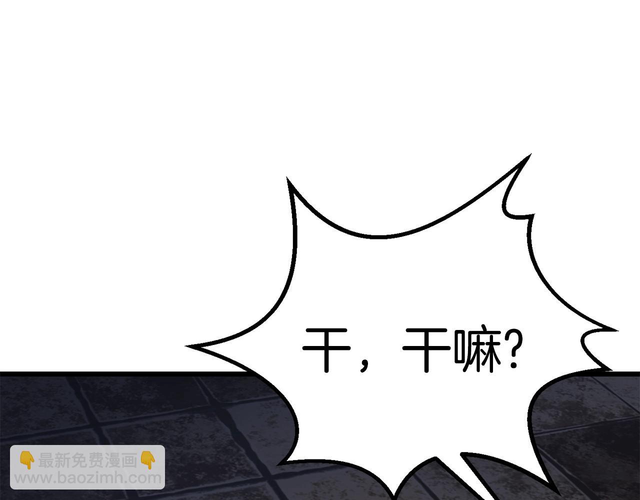 🍵拔剑九亿次 第127话 少女雪莉 第36页