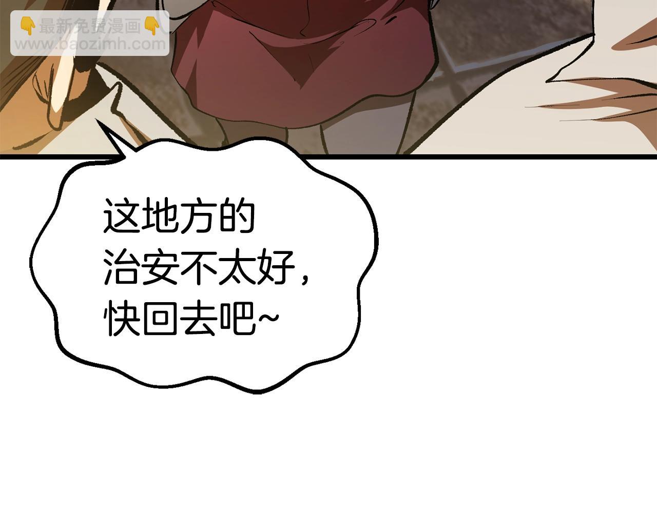 🍵拔剑九亿次 第127话 少女雪莉 第38页