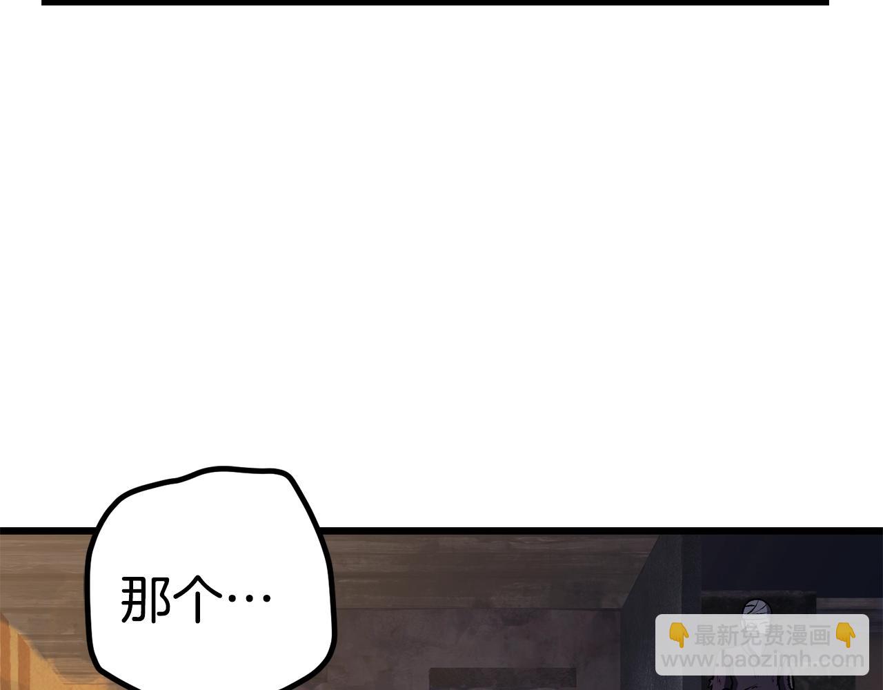 🍵拔剑九亿次 第127话 少女雪莉 第4页