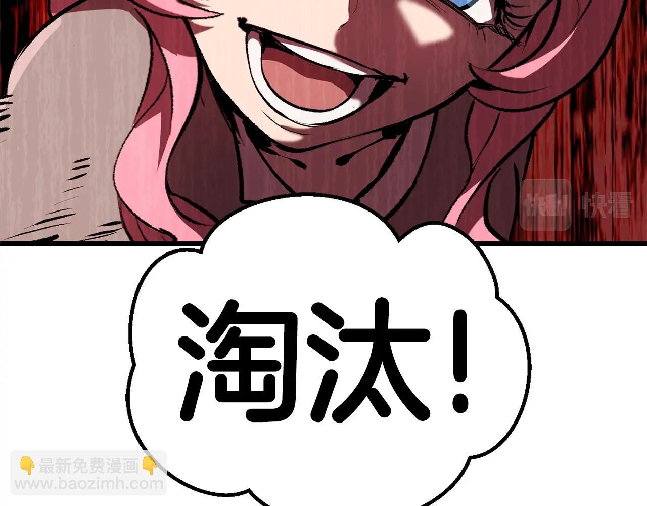 🍵拔剑九亿次 第127话 少女雪莉 第40页