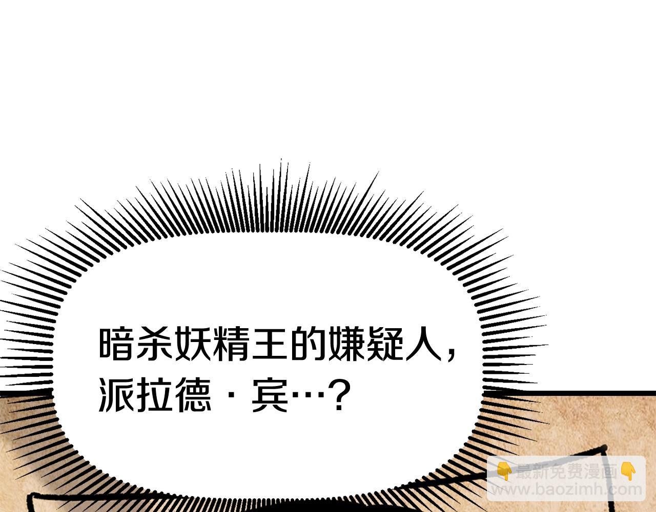🍵拔剑九亿次 第127话 少女雪莉 第42页