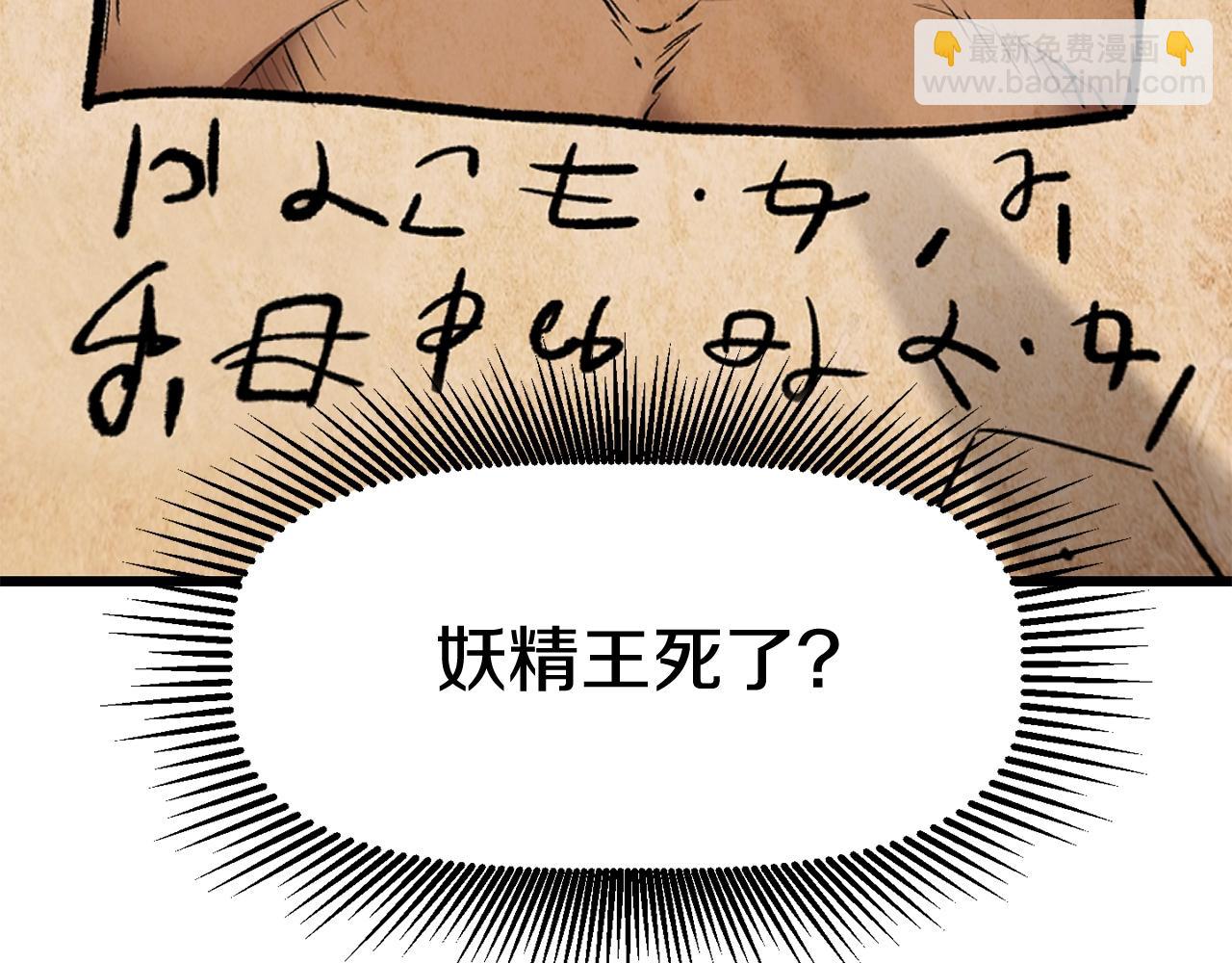 🍵拔剑九亿次 第127话 少女雪莉 第44页
