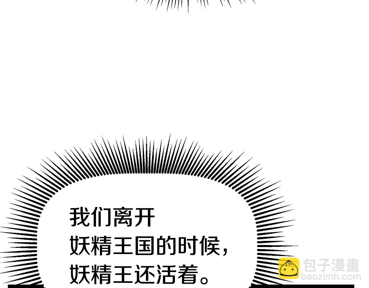 🍵拔剑九亿次 第127话 少女雪莉 第45页