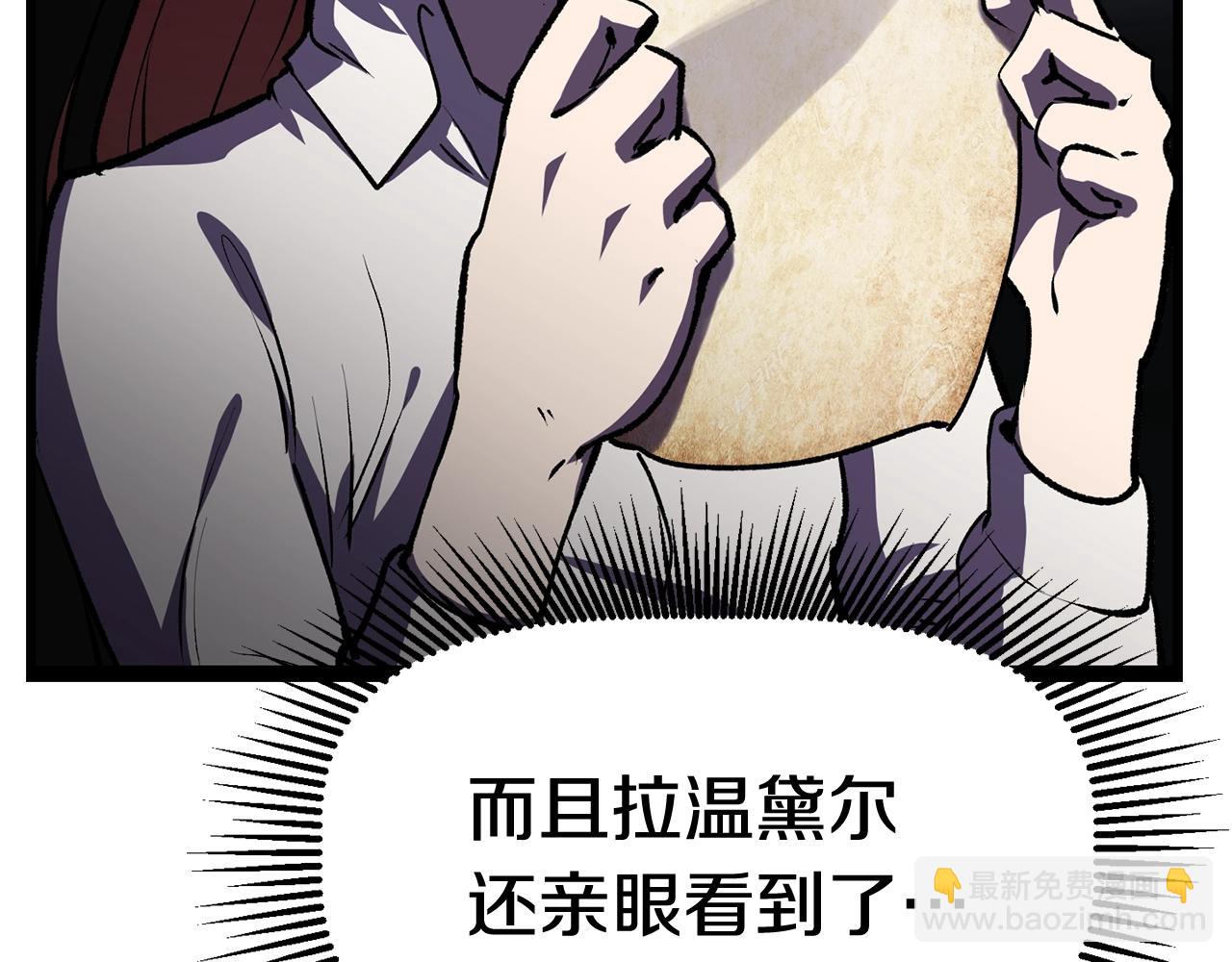 🍵拔剑九亿次 第127话 少女雪莉 第47页