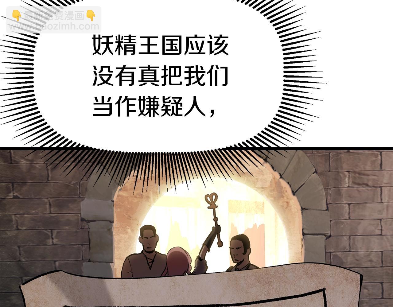 🍵拔剑九亿次 第127话 少女雪莉 第49页