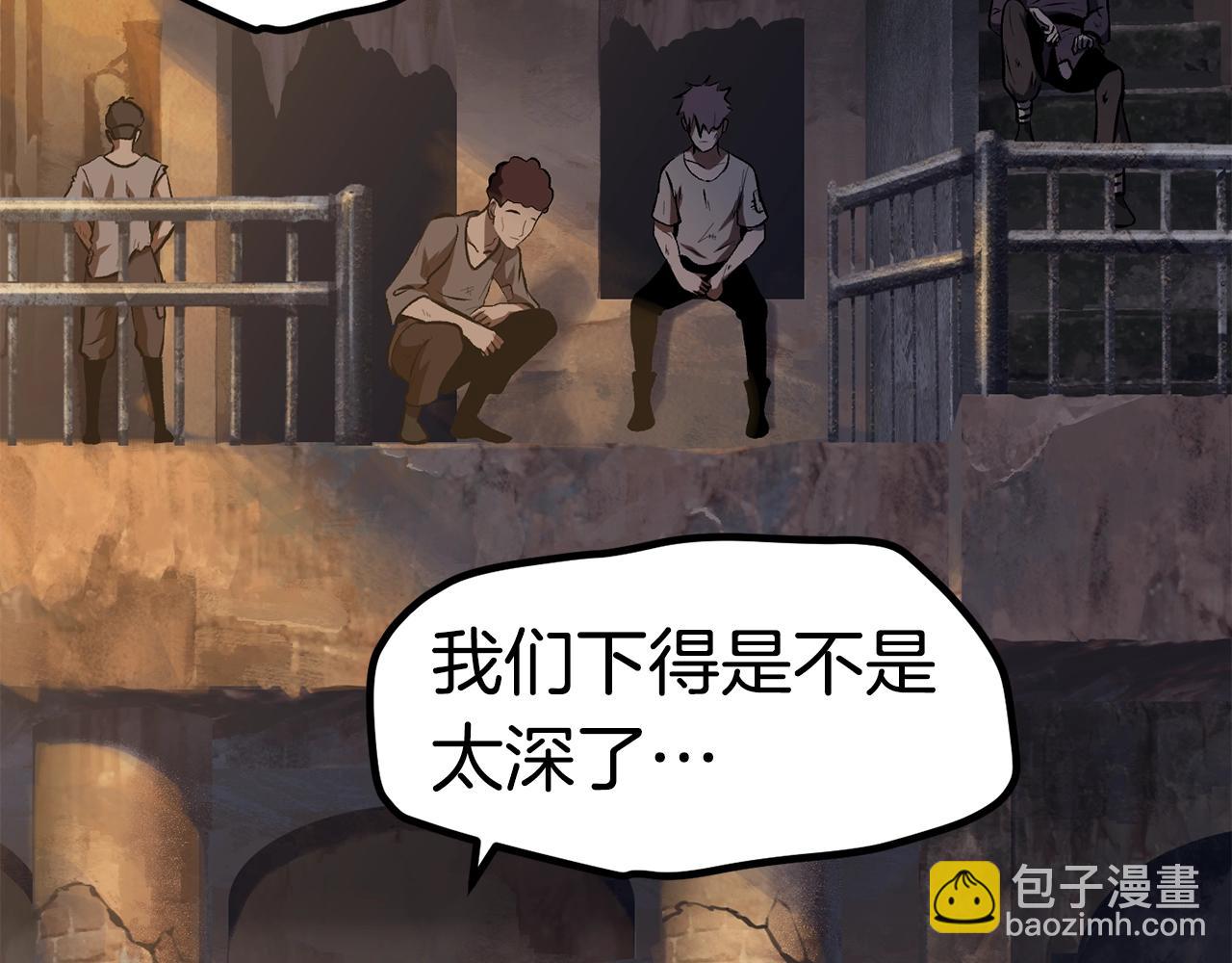 🍵拔剑九亿次 第127话 少女雪莉 第5页