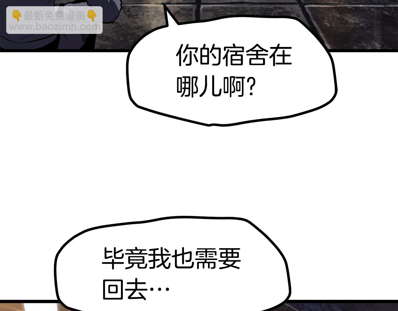 🍵拔剑九亿次 第127话 少女雪莉 第7页