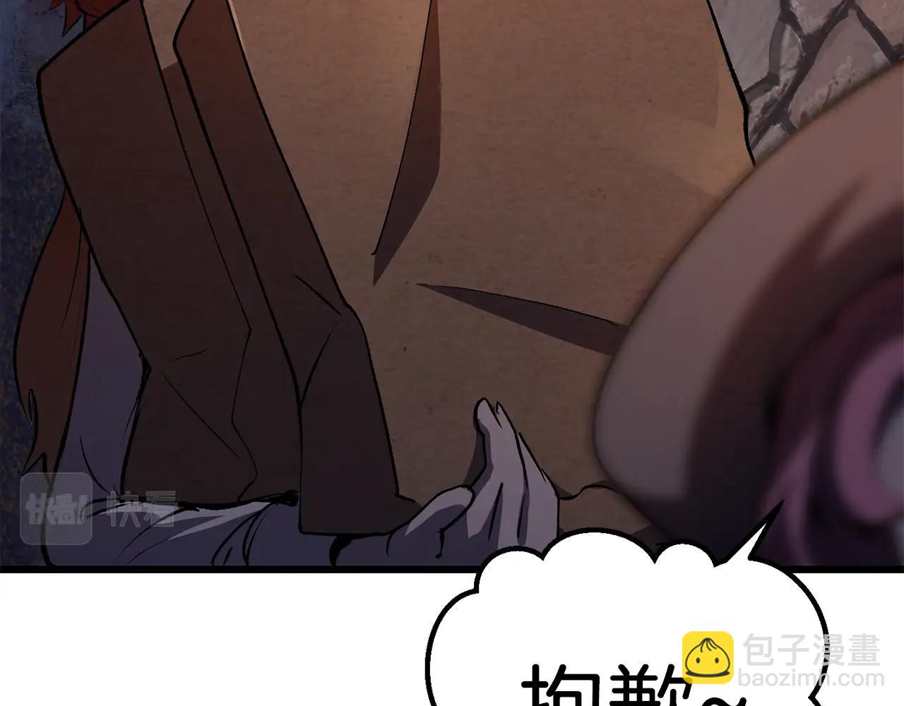 🍵拔剑九亿次 第127话 少女雪莉 第9页