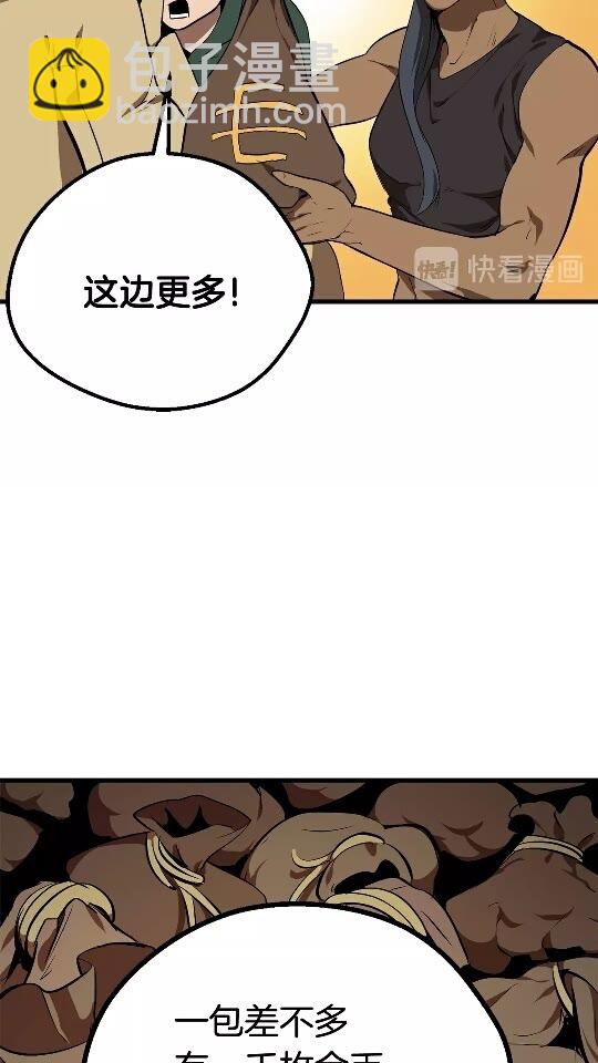 🍵拔剑九亿次 第13话 不辞而别 第16页
