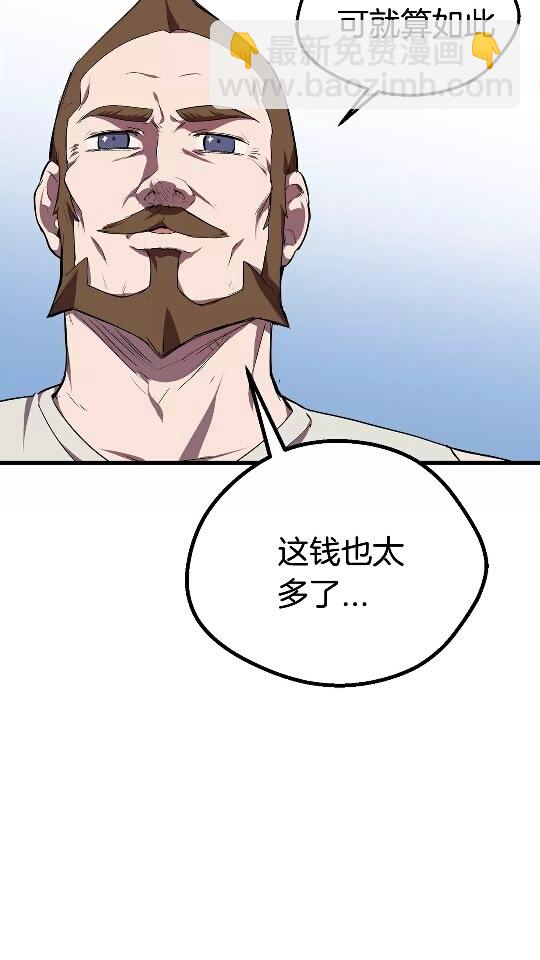 🍵拔剑九亿次 第13话 不辞而别 第18页