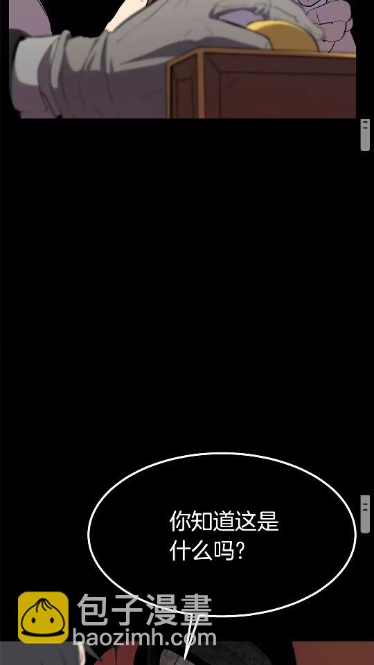 🍵拔剑九亿次 第13话 不辞而别 第27页