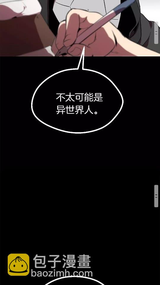 🍵拔剑九亿次 第13话 不辞而别 第37页