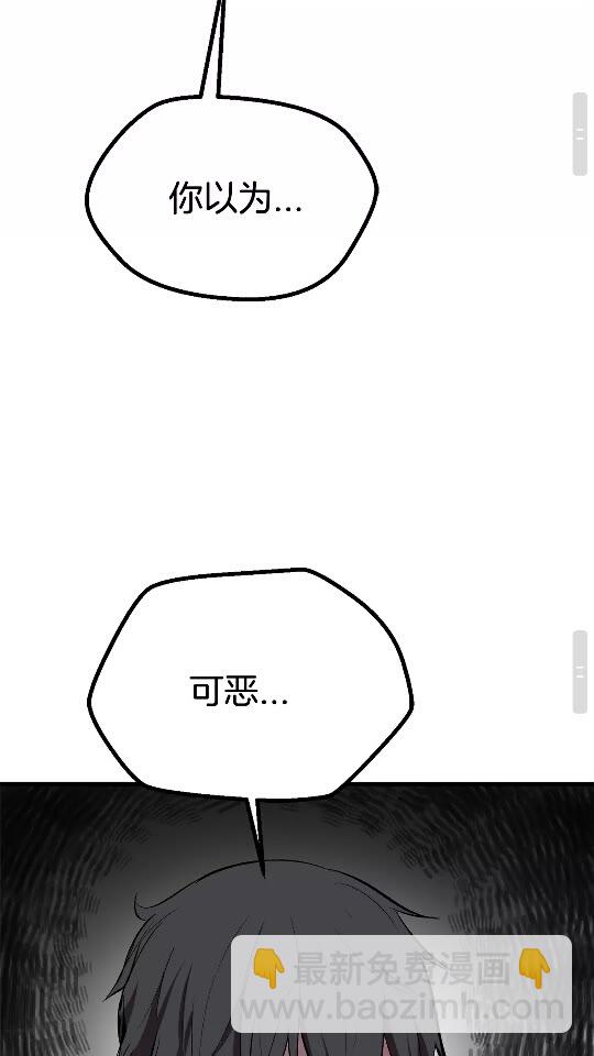 🍵拔剑九亿次 第13话 不辞而别 第44页