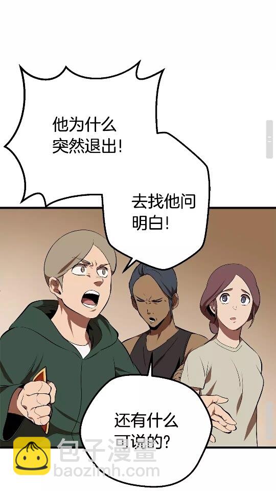 🍵拔剑九亿次 第13话 不辞而别 第49页