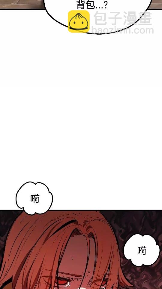 🍵拔剑九亿次 第13话 不辞而别 第7页