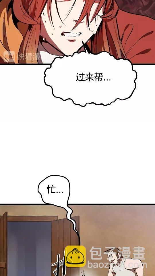 🍵拔剑九亿次 第13话 不辞而别 第8页