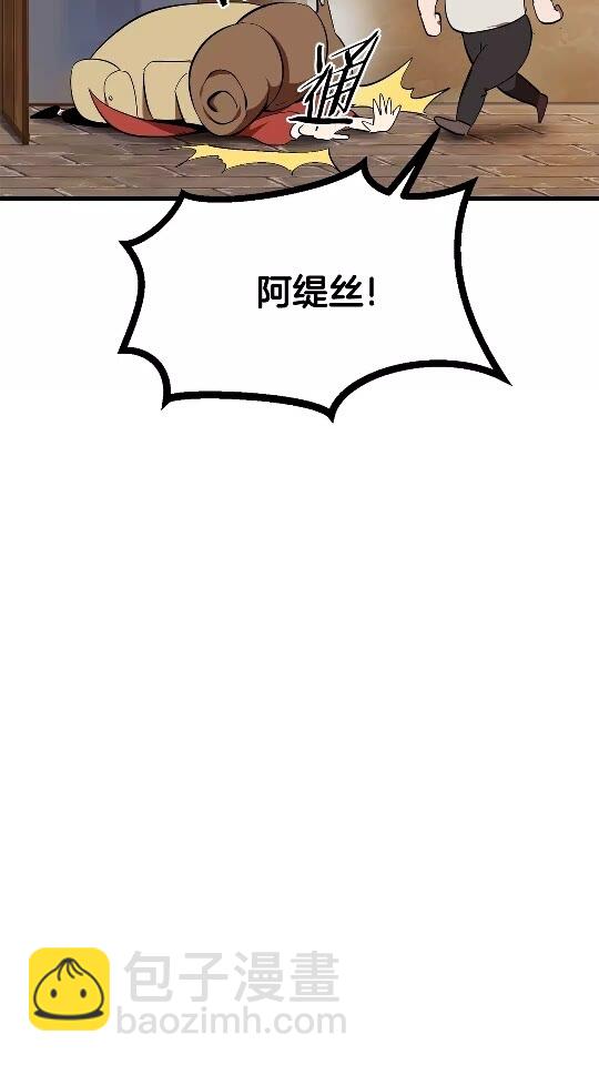🍵拔剑九亿次 第13话 不辞而别 第9页