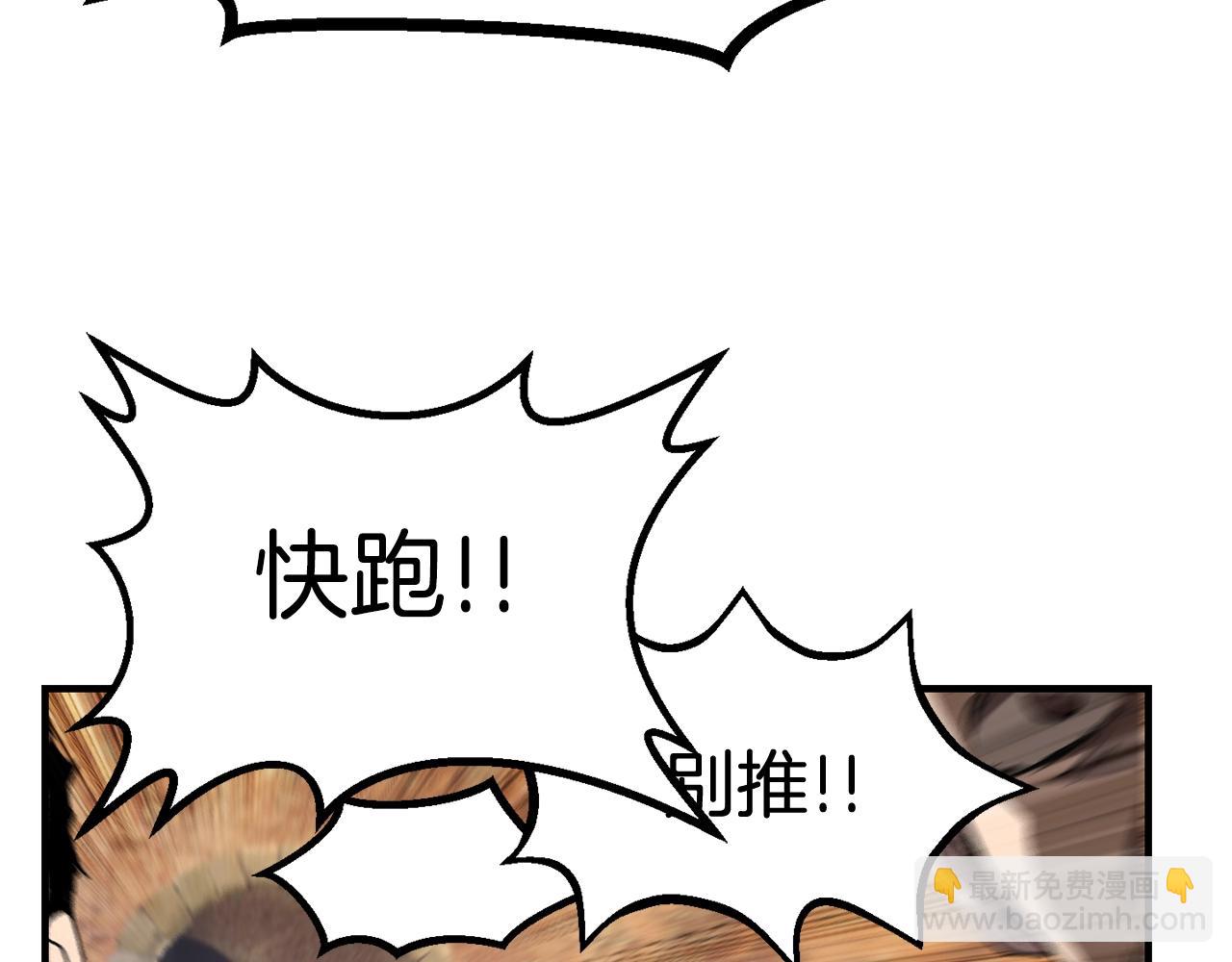 🍵拔剑九亿次 第129话 存在的意义 第22页