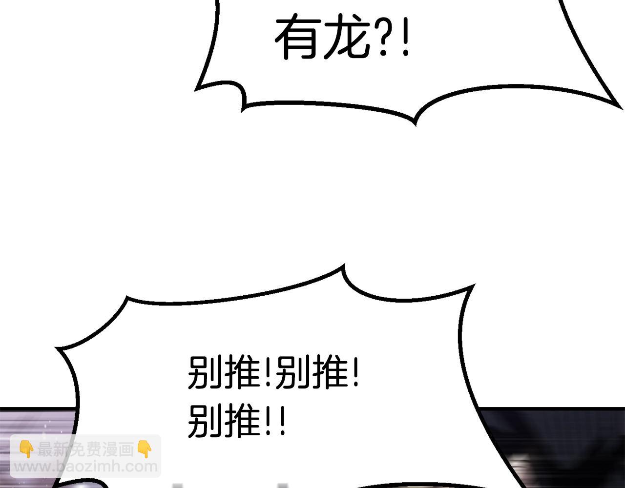 🍵拔剑九亿次 第129话 存在的意义 第24页