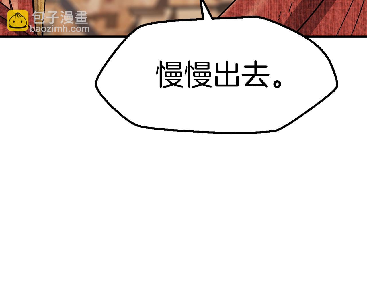 🍵拔剑九亿次 第129话 存在的意义 第33页