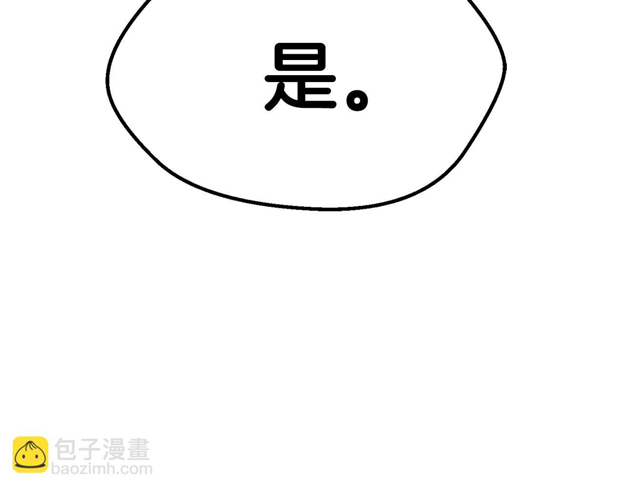 🍵拔剑九亿次 第129话 存在的意义 第36页