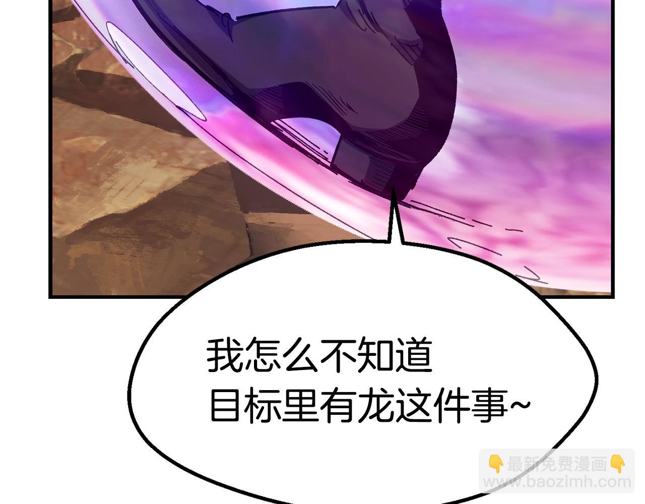 🍵拔剑九亿次 第129话 存在的意义 第39页