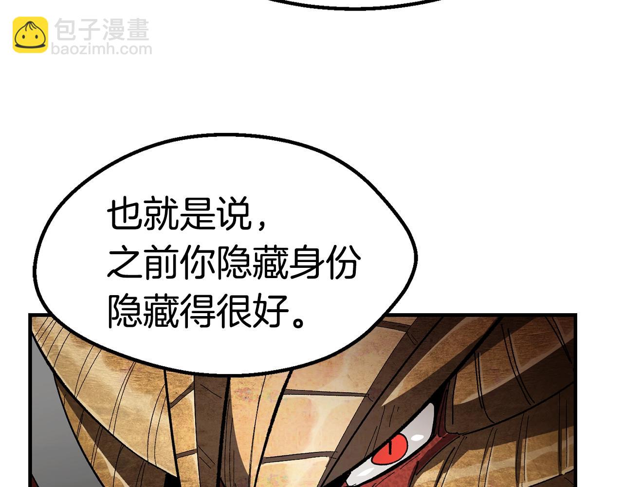 🍵拔剑九亿次 第129话 存在的意义 第40页