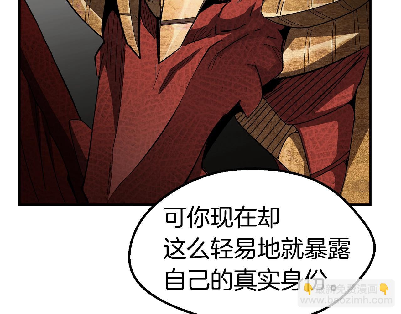 🍵拔剑九亿次 第129话 存在的意义 第41页