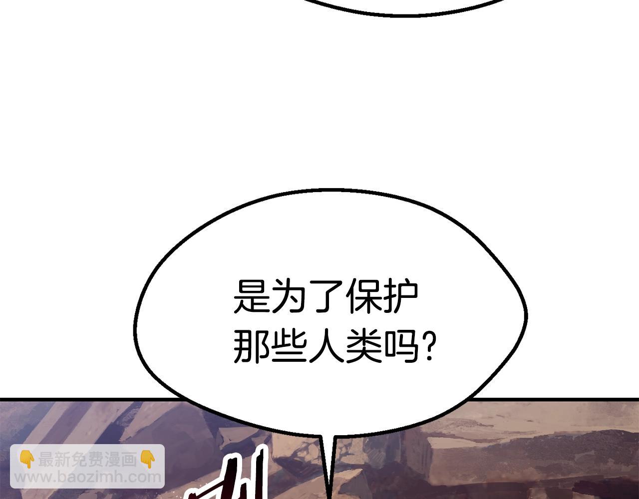 🍵拔剑九亿次 第129话 存在的意义 第42页