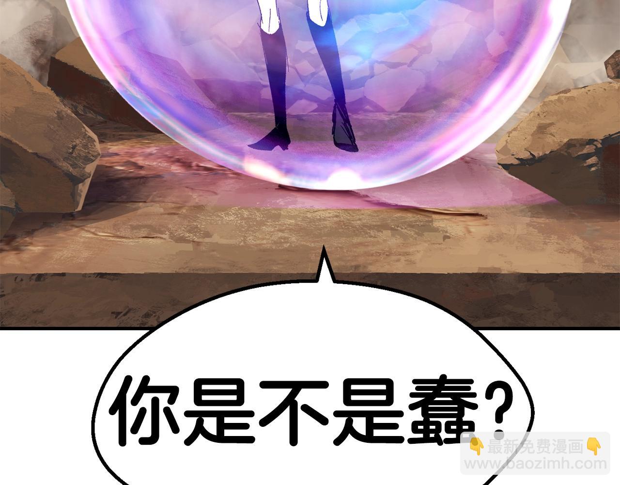 🍵拔剑九亿次 第129话 存在的意义 第44页